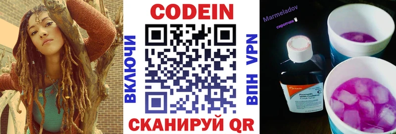 Кодеиновый сироп Lean Purple Drank  Кушва 