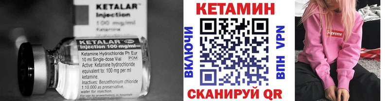 КЕТАМИН VHQ  где продают наркотики  Кушва 