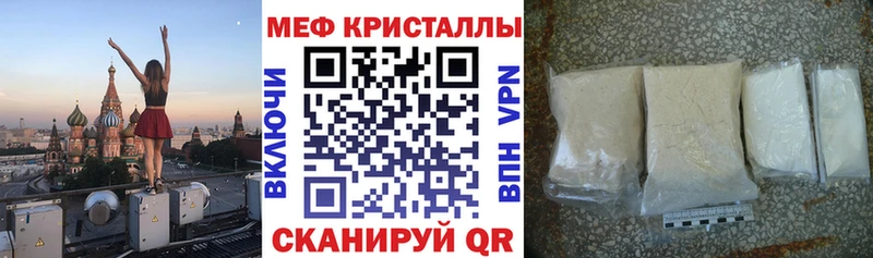 мега зеркало  Кушва  мориарти состав  Мефедрон кристаллы 