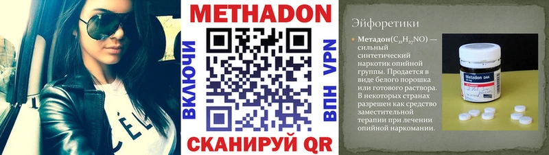 цена наркотик  Кушва  МЕТАДОН VHQ 